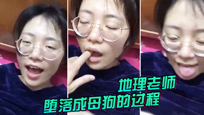 5Zyw55CG6ICB5biI5aCV6JC95oiQ5q+N54uX55qE6L+H56iL