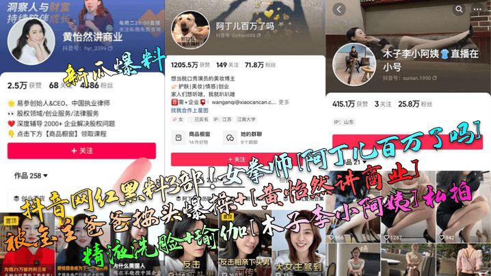 44CQ5paw55Oc54iG5paZ44CR5oqW6Z+z572R57qi6buR5paZM+mDqO+8geWls+aLs+W4iFvpmL/kuIHlhL/nmb7kuIfkuoblkJdd6KKr6YeR5Li754i454i45oyJ5aS054iG5pONK1vpu4TmgKHnhLborrLllYbkuJpd57K+5ray5rSX6IS4Kw==