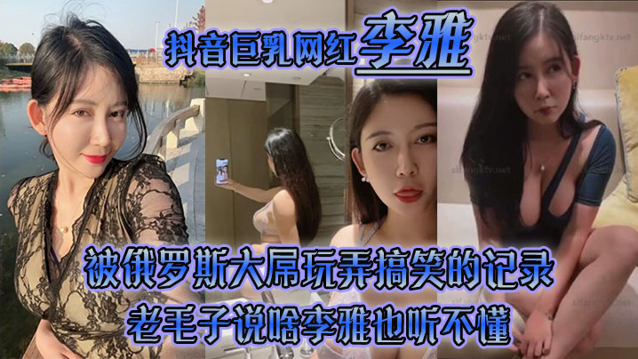 44CQ5p2O6ZuF44CRPGVtPuaKlumfszwvZW0+5beo5Lmz572R57qi6KKr5L+E572X5pav5aSn5bGM546p5byE5pCe56yR55qE6K6w5b2V5ZOI5ZOIX+iAgeavm+WtkOivtOWVpeadjumbheS5n+WQrOS4jeaHgl/lsLHor7Tlpb3lpKflpb3lpKdf6KKr6I2J55qE5LiA55u05LmQ