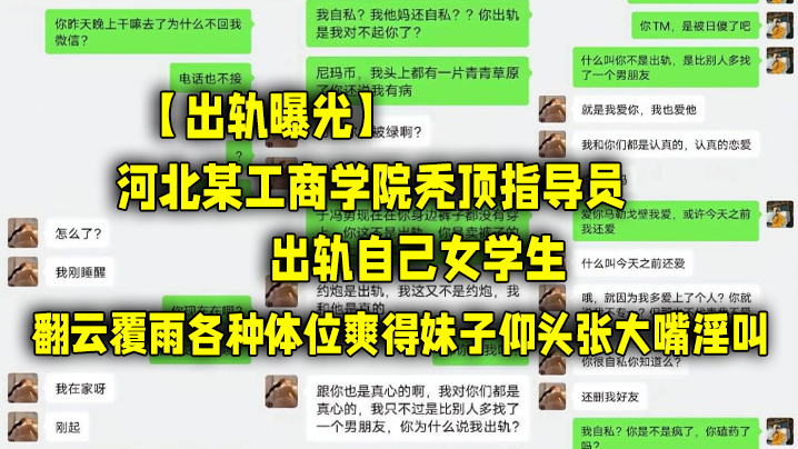 44CQPGVtPuWHuui9qDwvZW0+5pud5YWJ44CR5rKz5YyX5p+Q5bel5ZWG5a2m6Zmi56eD6aG25oyH5a+85ZGYPGVtPuWHuui9qDwvZW0+6Ieq5bex5aWz5a2m55Sf77yM57+75LqR6KaG6Zuo5ZCE56eN5L2T5L2N54i95b6X5aa55a2Q5Luw5aS05byg5aSn5Zi05rer5Y+r