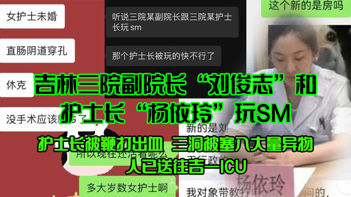 5ZCJ5p6X5LiJ6Zmi5Ymv6Zmi6ZW/4oCc5YiY5L+K5b+X4oCd5ZKMPGVtPuaKpOWjqzwvZW0+6ZW/4oCc5p2o5L6d546y4oCd546pU03vvIw8ZW0+5oqk5aOrPC9lbT7plb/ooqvpnq3miZPlh7rooYDvvIzkuInmtJ7ooqvloZ7lhaXlpKfph4/lvILnianvvIzkurrlt7LpgIHlvoDlkInkuIA=