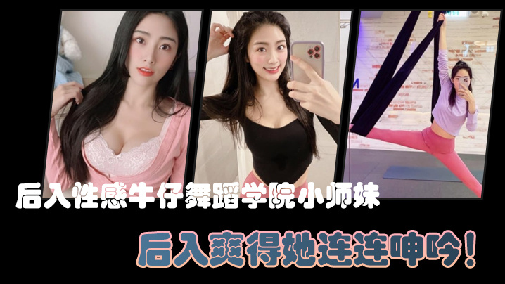 PGVtPuWQjuWFpTwvZW0+5oCn5oSf54mb5LuU6Iie6LmI5a2m6Zmi5bCP5biI5aa577yM5Lqu6Zeq6Zeq55qE6IKM6IKk44CB6L+35Lq65Y+v5Y+j55qE5bCP6aaZ56m077yMPGVtPuWQjuWFpTwvZW0+54i95b6X5aW56L+e6L+e5ZG75ZCf77yB